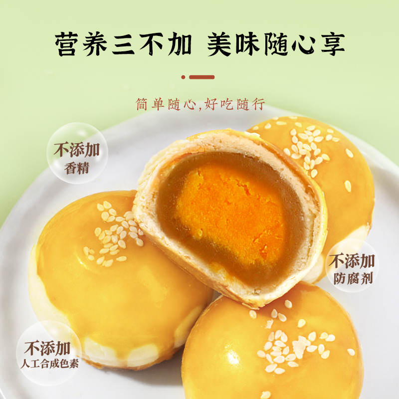 雅觅 莲蓉 蛋黄酥 360g/盒高清大图