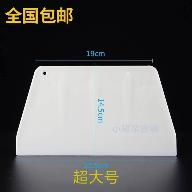 烘焙工具塑料刮板蛋糕奶油刮刀面团切刀加厚大号肠粉刮刀切片 中号刮板（2个装）