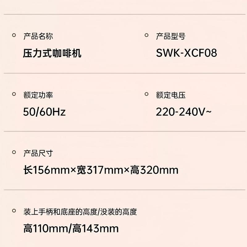 施耐德(Schneider) 意式半自动家用咖啡机冷热双萃浓缩美式高压蒸汽打奶泡小型办公室 SWK-XCF08 银色高清大图