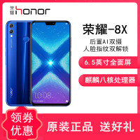 原封【送壳膜】荣耀畅玩8X 6GB+128GB 蓝色 全网通版 移动联通电信4G手机