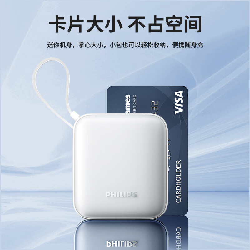 飞利浦自带双线迷你小巧便携充电宝 双向快充10000mAh大容量22.5W超级快充 可上飞机 适用苹果华为小米 白