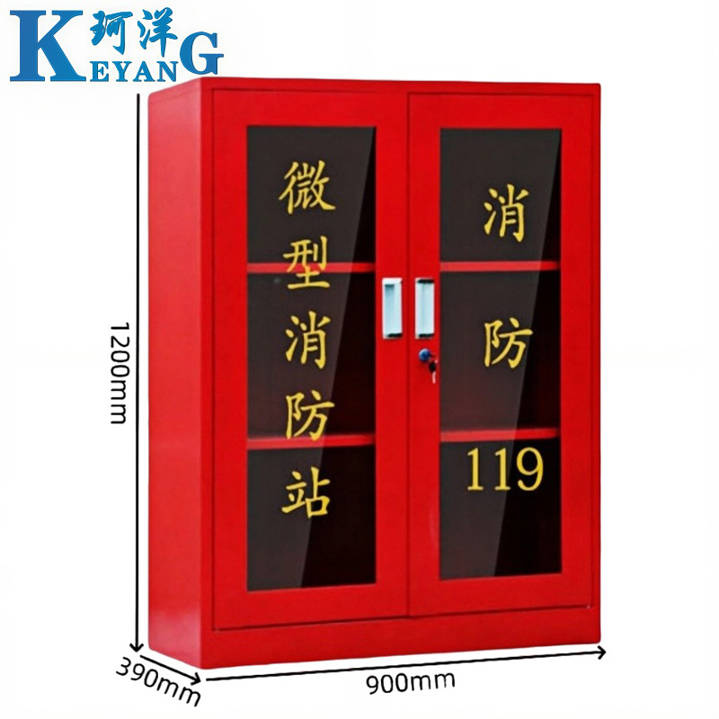 珂洋 消防柜 900*390*1200mm 台高清大图