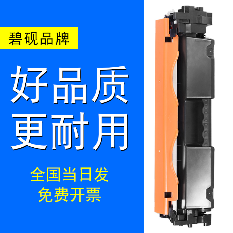适合惠普CF218A墨盒M104W M104A硒鼓M132A碳粉HP130fw 132nw粉盒LaserJet Pro高清大图