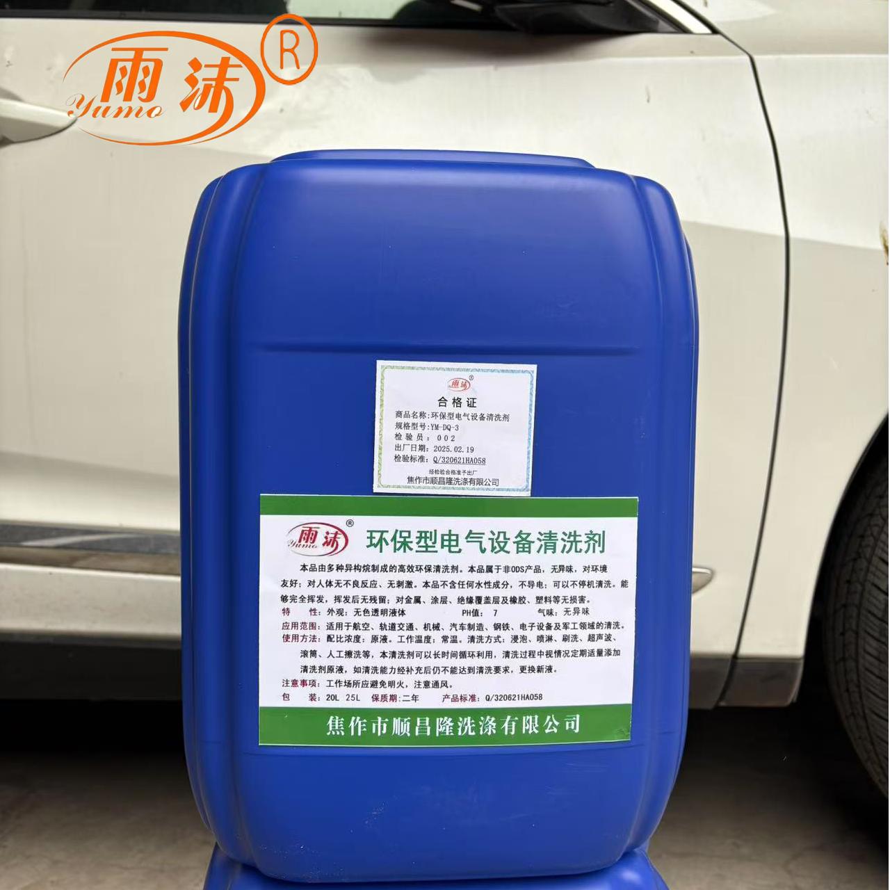 雨沫环保型电气设备清洗剂YM-DQ-3桶高清大图