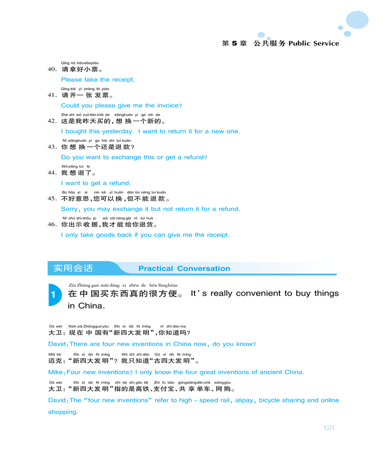 [正版]汉英实用情景口语手册 实用英语口语高频词汇 日常交际英语生活情景模拟日常交际旅游出国英语口语对话书籍 零基础学英高清大图