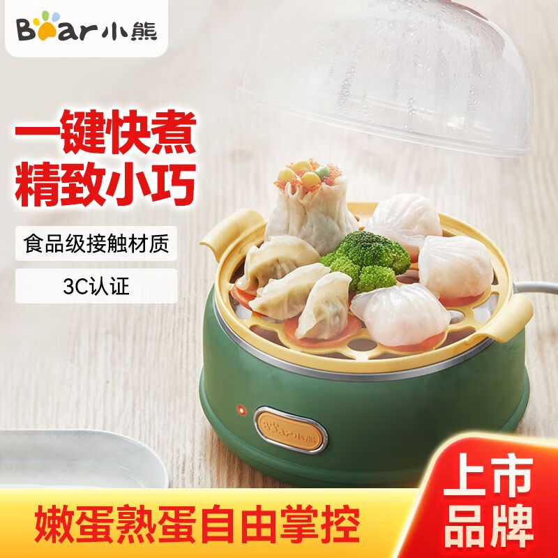 小熊(bear)蒸蛋器蒸煮一体机煮蛋器双层多功能家用蒸蛋器宿舍炖蛋羹早餐神器 单层ZDQ-B07E9