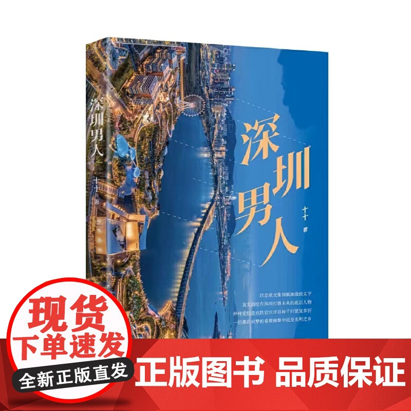 深圳男人高清大图