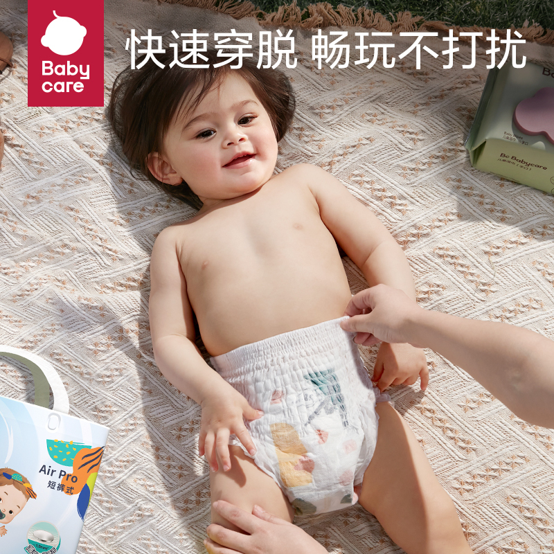 babycare纸尿裤拉拉裤全系列皇室尿裤airpro拉拉裤专研护臀纸尿裤全尺码任选