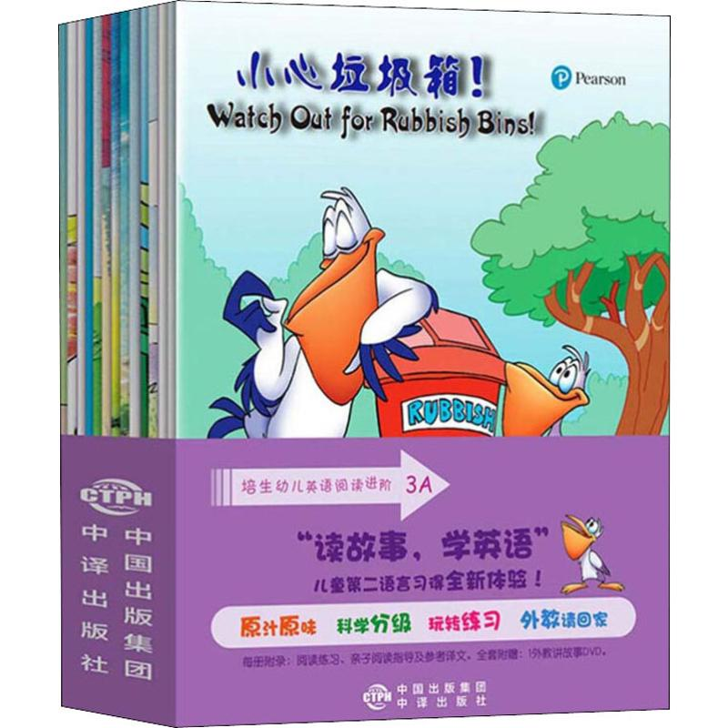 [M]培生幼儿英语阅读进阶 3A(14册)-9787500149064