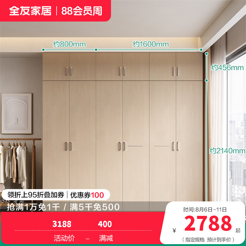 全友家私 现代时尚经典家具衣柜 卧室人造板衣橱家居大衣柜组合衣柜 106302 【白橡木纹】二门衣柜+四门衣柜+二门衣柜顶柜*3