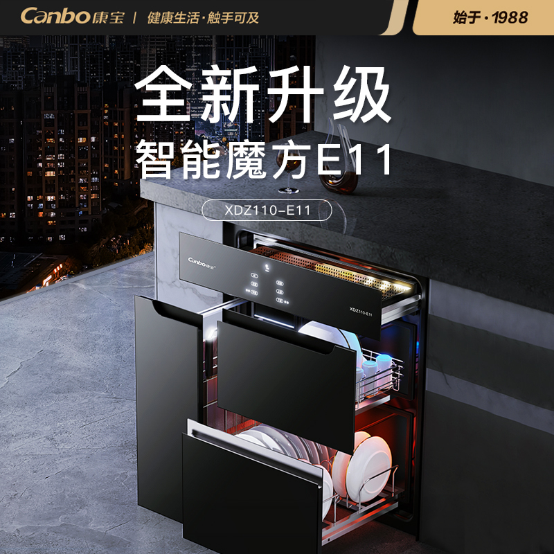 康宝(Canbo)XDZ110-E11 砧板消毒柜 嵌入式家用 不锈钢大容量 四门消毒碗柜 二星级厨房高温 四门大容量高清大图