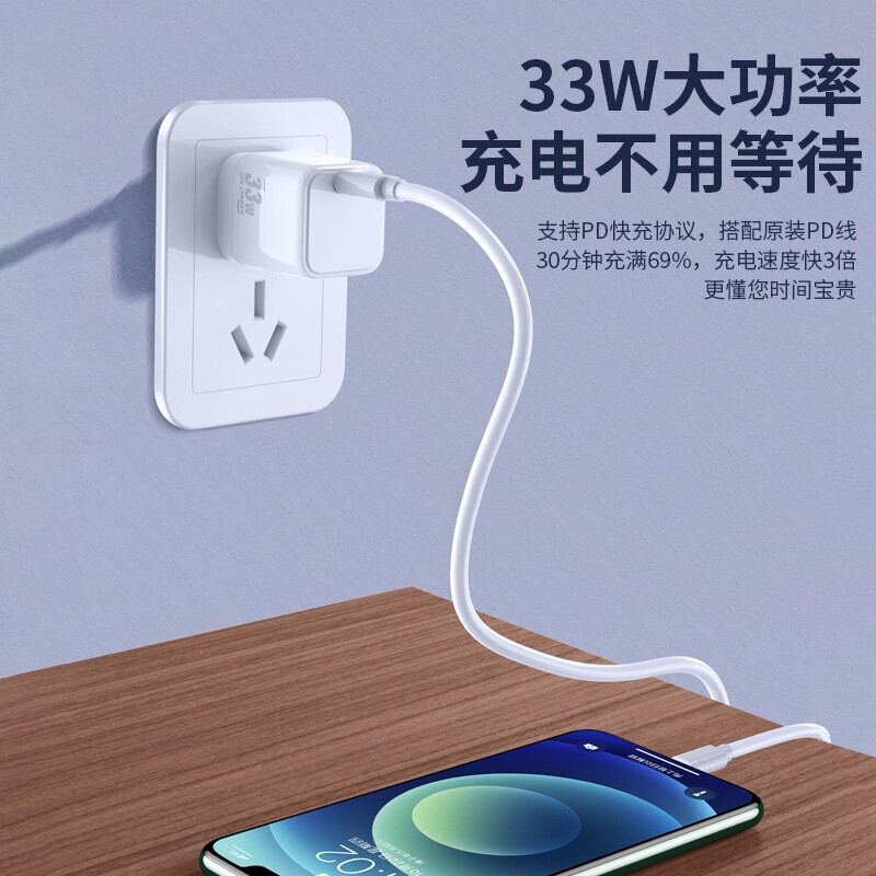 ZNNCO氮化镓GaN33W充电器苹果PD快充适用iPhone13/12/Pro/Max/iPad 闪充头套装兼容20W