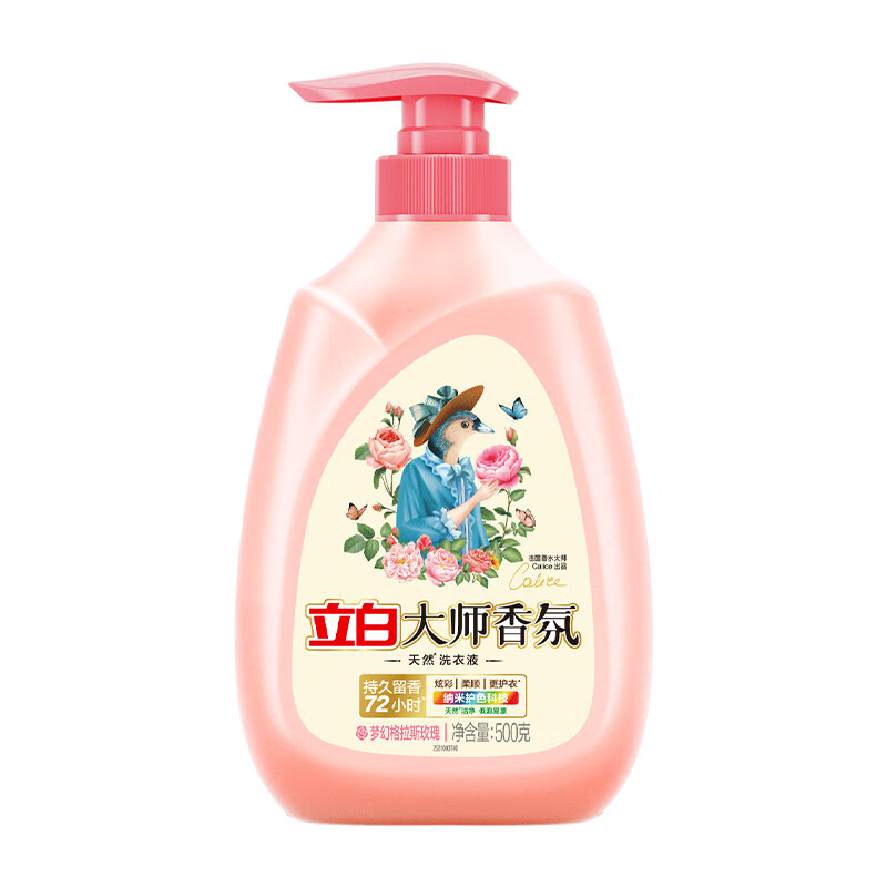 立白大师香氛洗衣液 格拉斯玫瑰 1斤 泵头装 香味持久 洗衣香水
