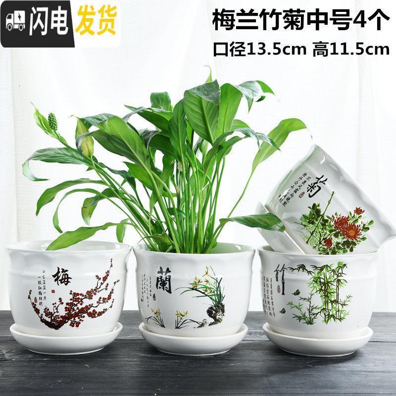 三维工匠梅兰竹菊四个一套花盆陶瓷带托盘创意特价大号中国风绿萝小花盆栽 梅兰竹菊组合4个带托盘 中等_771