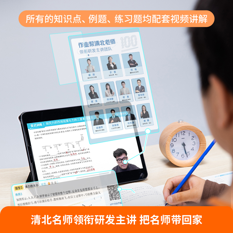 [三册]九年级数理化套装 初中通用 [正版]智能课堂下册 智能教辅 思维训练 七年级八年级九年级通用初中初中数学物理高清大图
