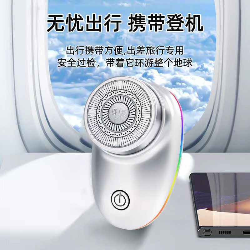 现代超跑5系迷你大功率剃须刀电动便携超小两用刮胡刀悬浮刀头户外可用送男友