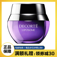 Cosme Decorte黛珂保湿赋活精华眼霜15g 滋润补水 细纹干纹 润泽眼周
