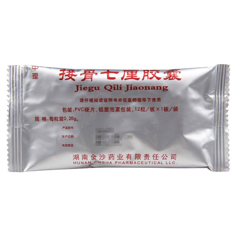 中理 接骨七厘胶囊 0.26g*12粒/盒