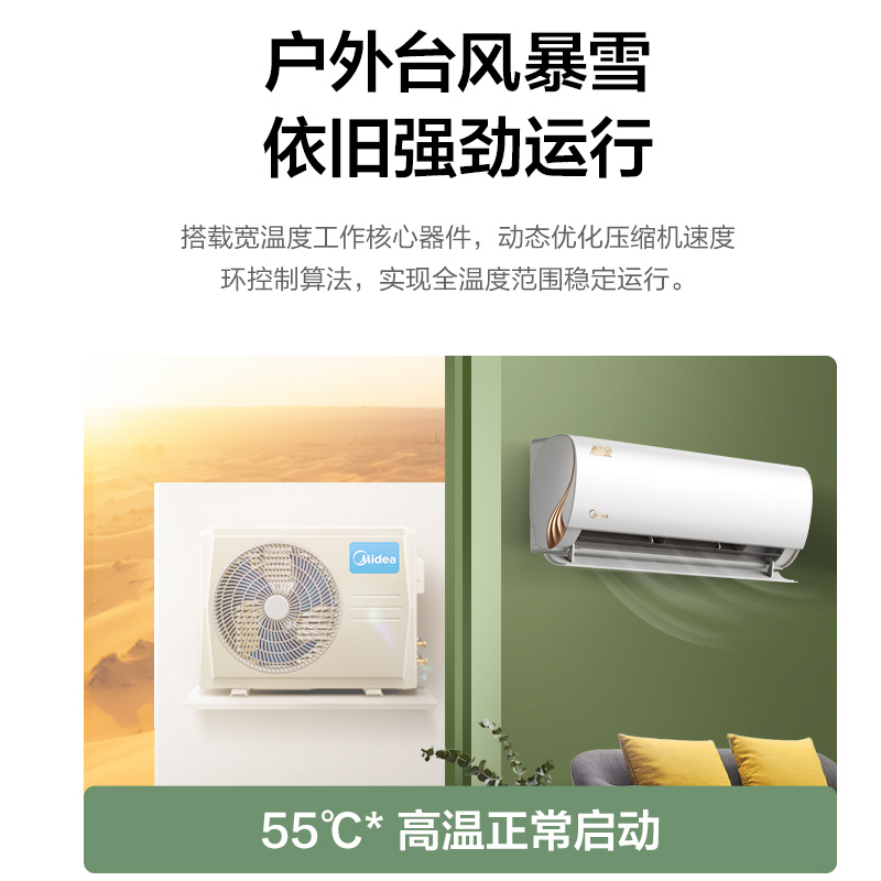 美的酷金1.5匹一级能效