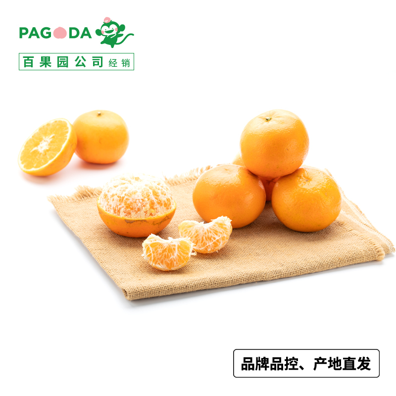 百果园公司 A级-沃柑(大果)8斤装 单果径70mm(含) 以上 时令柑橘 年货春节囤货