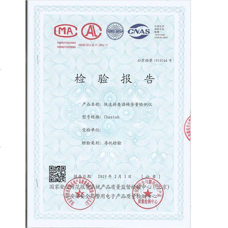 [补贴10%]酒精测试仪吹气式检测仪查酒驾专用测酒器交通警家用高精度测量仪 花色