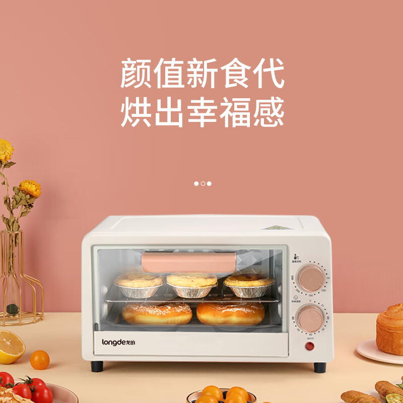 龙的(longde)电烤箱 家用多功能烘焙 定时控温 迷你10L巧容量 小烤箱 LD-KX121_