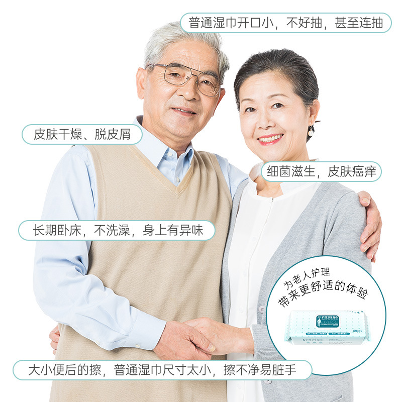 佳燕(JIAYAN)老年人专用湿巾卧床老年人成人擦屁股擦身体护理卫生清洁湿纸巾 80抽*2包 [HL-847]高清大图