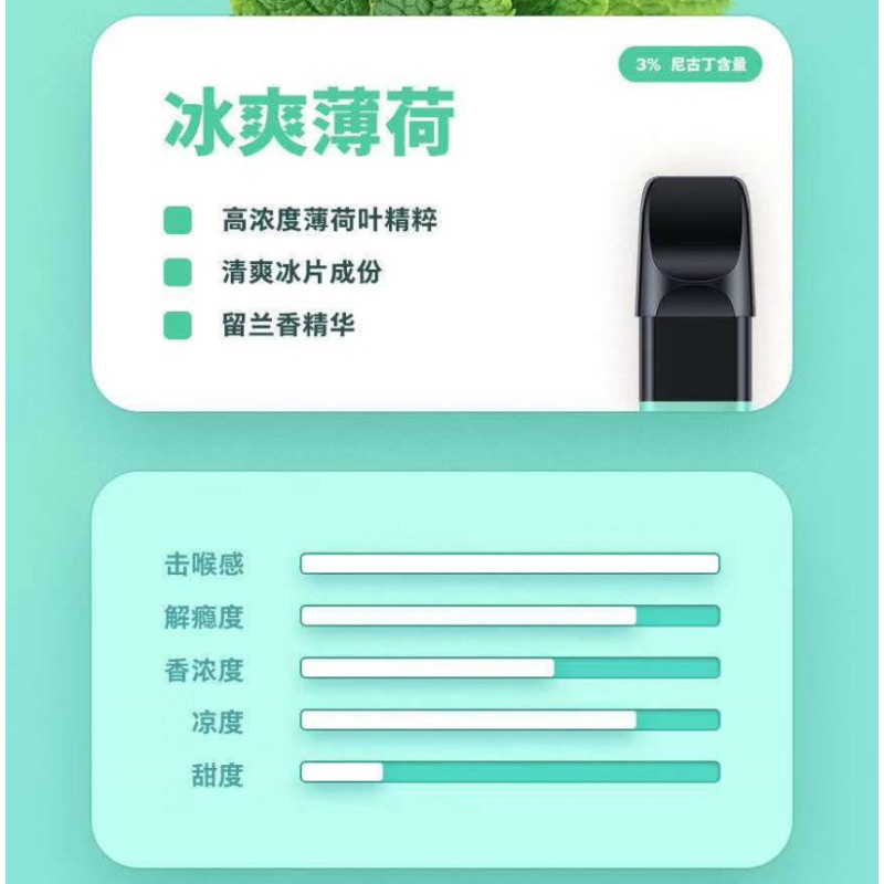 小野vvild电子烟雾化烟弹冰爽薄荷v0经典版一颗烟弹