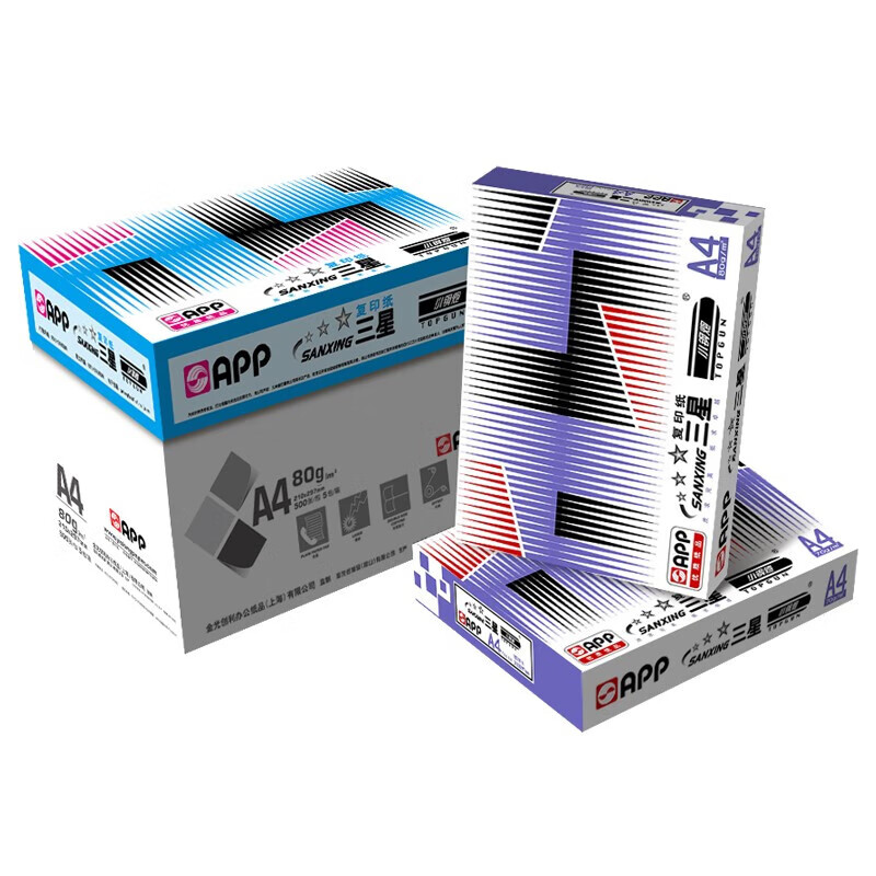 金光APP三星小钢炮高白复印纸 A4/80g 5包/箱