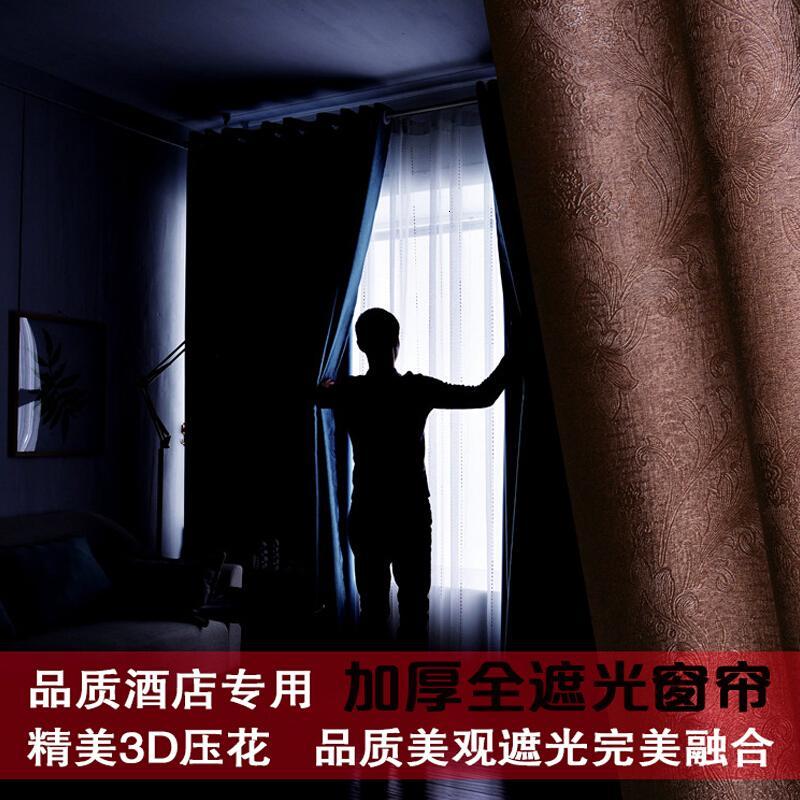定制简约北欧式全遮光窗帘加厚隔热防晒卧室落地客厅窗帘布料成品