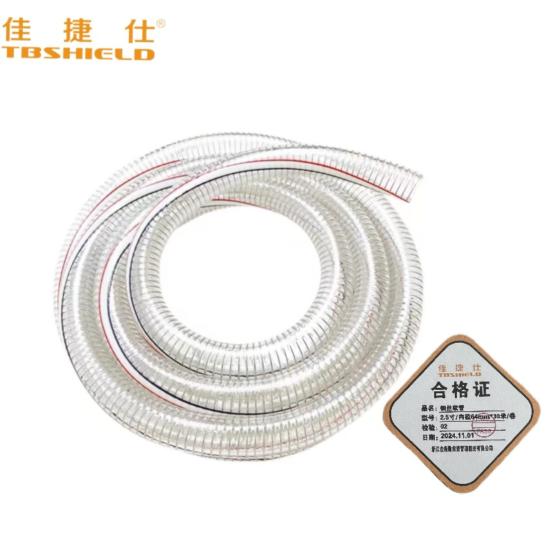 钢丝软管 2.5寸/内径64mm
