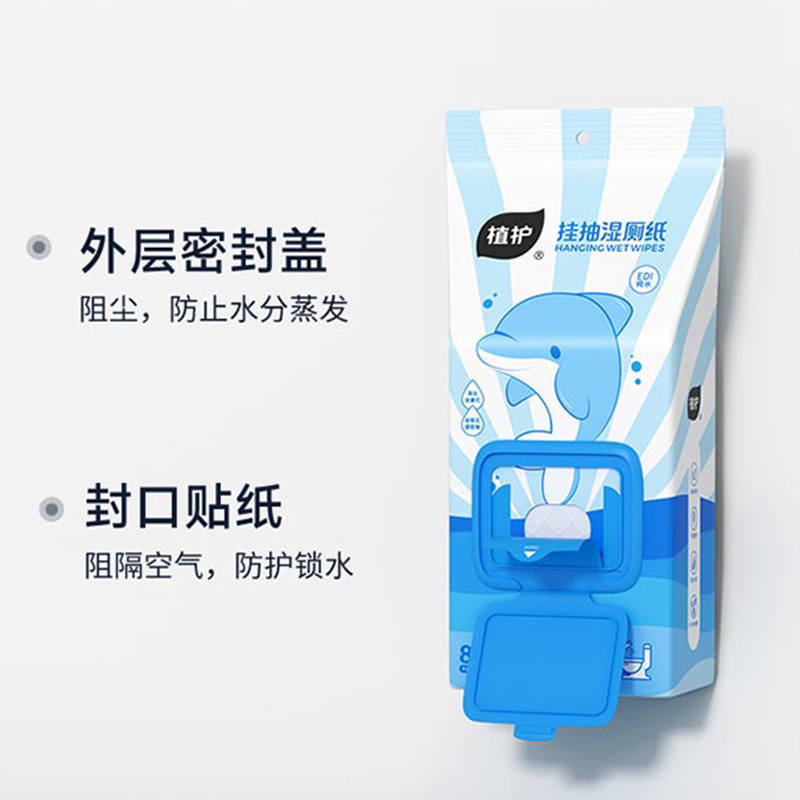 植护湿厕纸1层80抽3包实惠装蓝海豚挂抽ZH408473高清大图