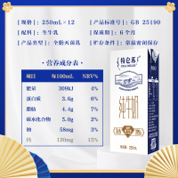 蒙牛 特仑苏 纯牛奶 全脂灭菌 250ml×12