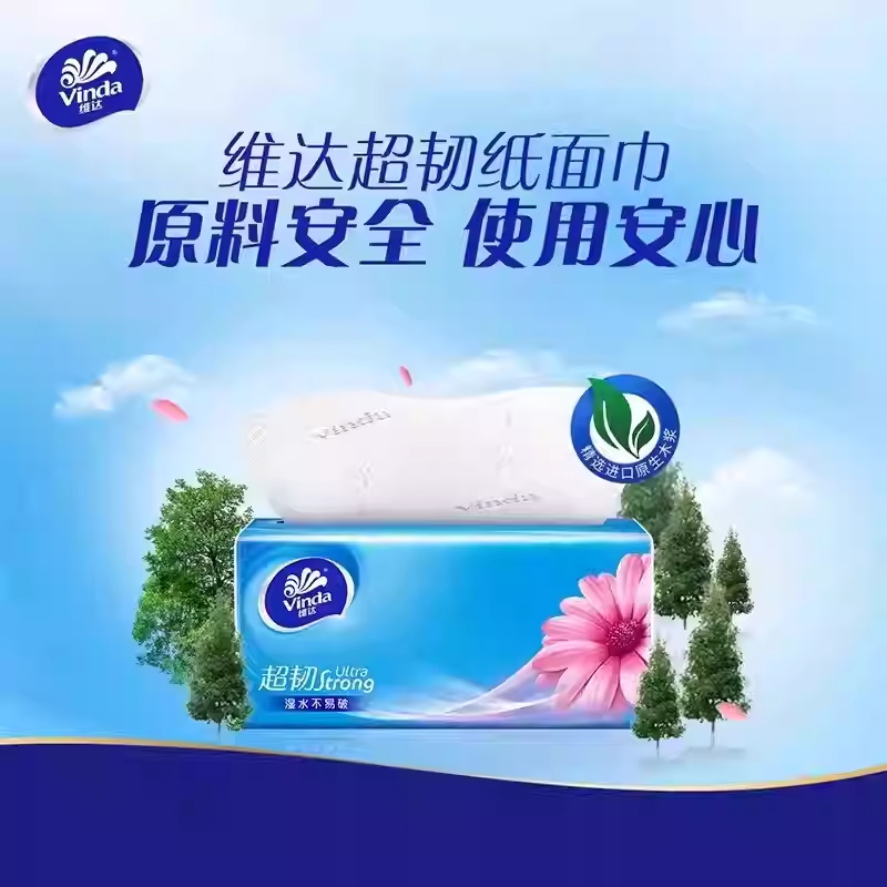 维达超韧抽纸3层120抽3包加厚加大家用擦手纸面巾纸抽纸高清大图