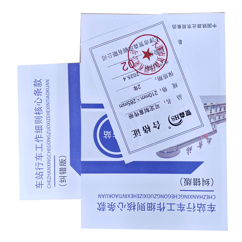 可定制宣传册 285*210