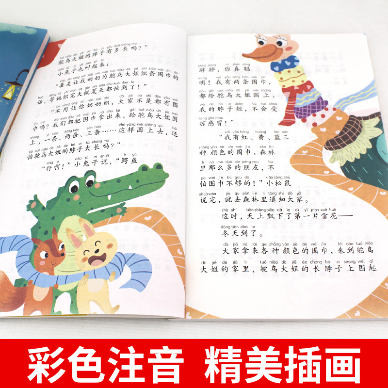 快乐读书吧-听读版六年级上 [正版]全集8册 小巴掌童话一年级注音版张秋生百篇彩图二三一年级阅读课外书要读阅读经典绘本小