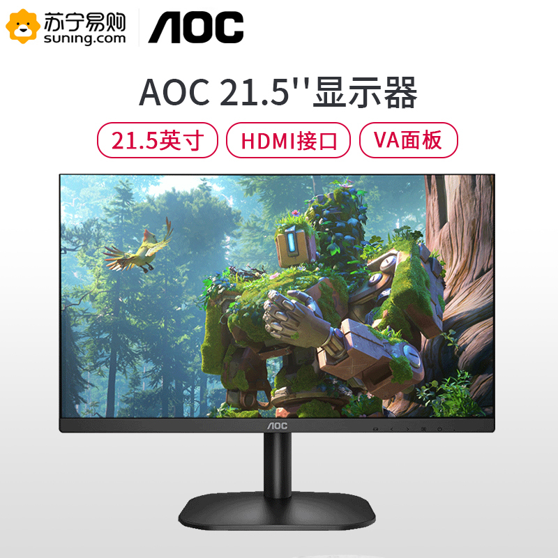 AOC 21.5英寸显示器 75HZ台式1080P高清电脑液晶HDMI接口壁挂显示器家用护眼办公监控两用节能窄边框显示屏幕 22B2HN