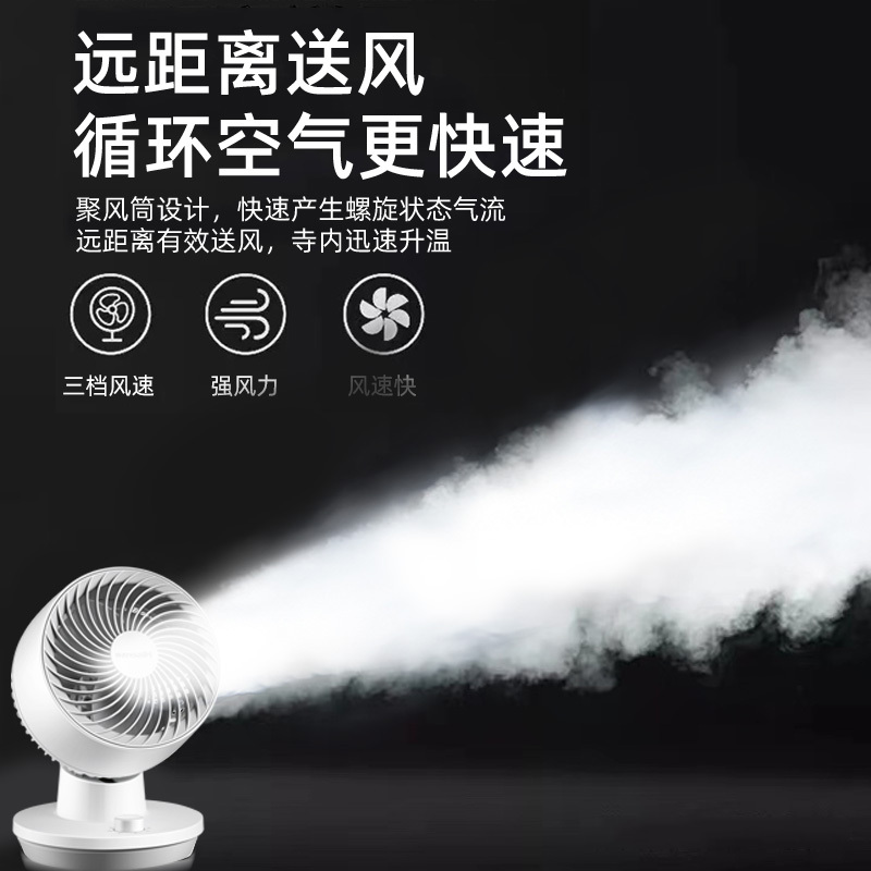 海信(Hisense)空气循环扇三档风速广角送风俯仰调节台式家用宿舍轻音小型桌面电风扇涡轮对流风扇FXJ-AN1502