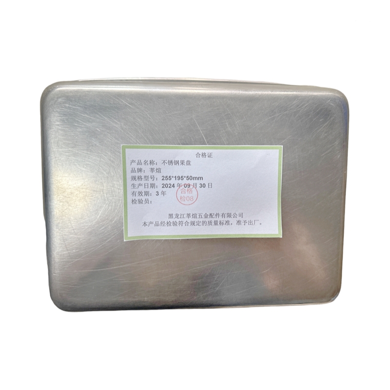 莘煊 不锈钢果盘 255*195*50mm 个高清大图