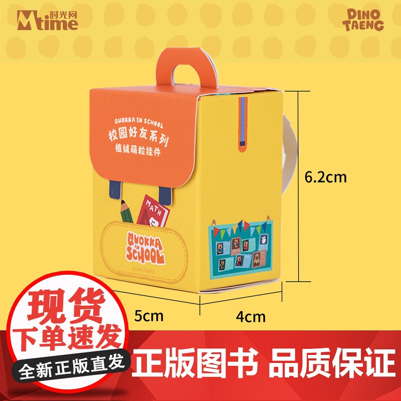 Dinotaeng 呆萌町植绒萌粒挂件 单款 中盒 柿子椒熊植绒萌粒 盲盒 端盒 钥匙扣 钥匙链高清大图