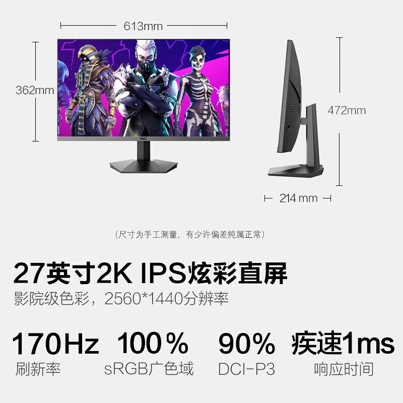 HKC IG27Q 27英寸 刷新率:180Hz 分辨率:2560*1440 接口: VGA,HDMI 电脑显示器