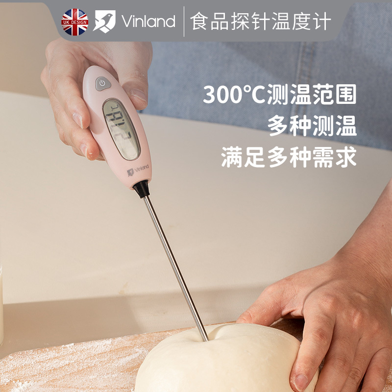 vinland 食品温度计厨房烘焙食物水温油温计婴儿奶瓶高精度探针式