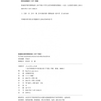 【】 2018年新版 普通高中数学课程标准 2017年版 人民教育出版社