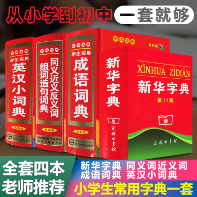 正什么什么意成语大全_成语图片大全(3)