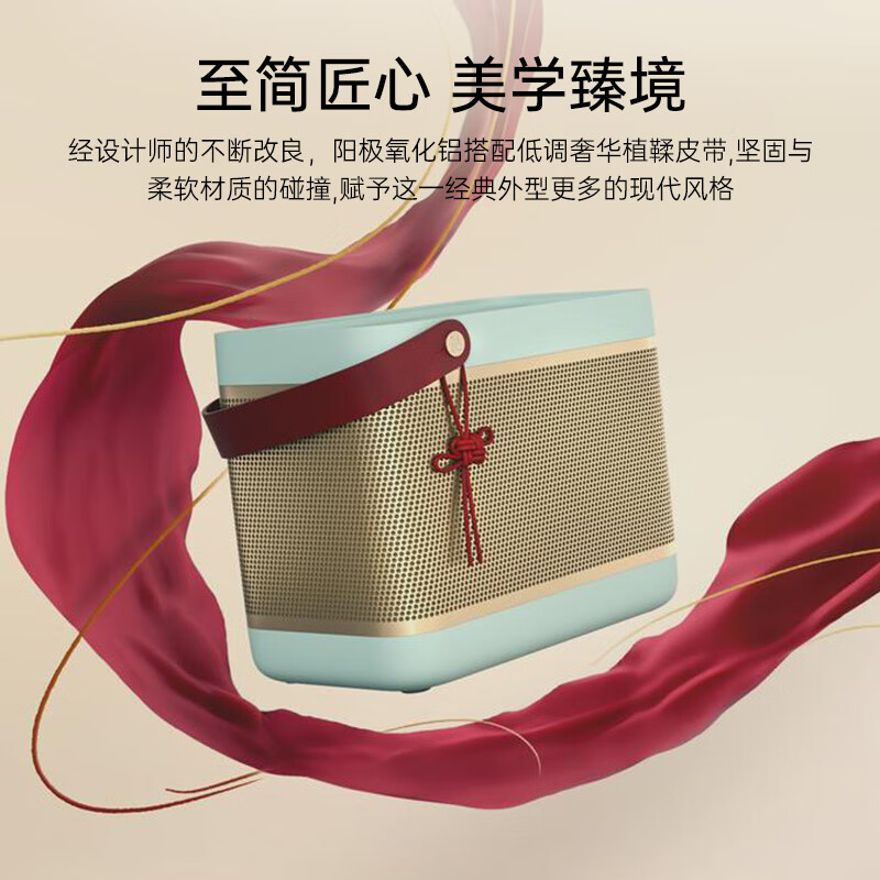 B&Obeoplay Beolit 20 便携式音响音箱 丹麦bo室内桌面音响 Jade Green 玉笛青 新年款