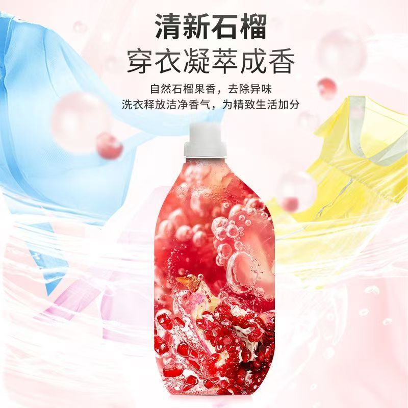 Frosch福纳丝 环保石榴果固色洗衣液1.5L 护色防串色衣物靓丽如新德国进口