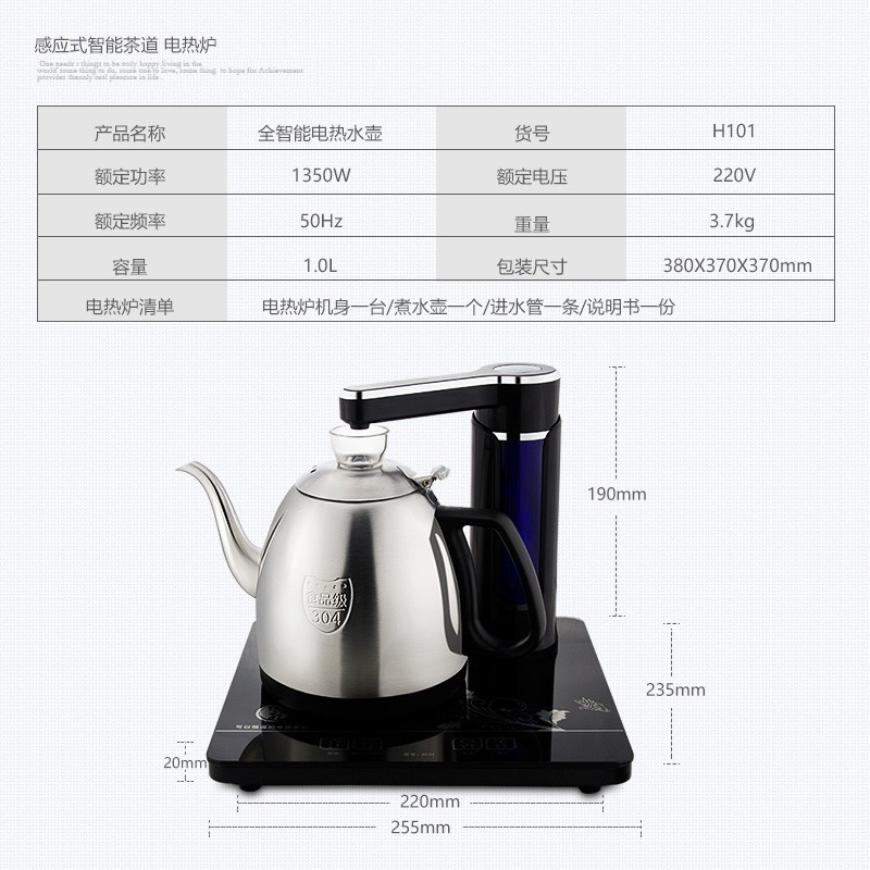 弘龙H101全智能煮水电热茶炉自动上水电热水壶家用304不锈钢抽水烧水电茶壶