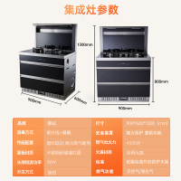 尊威集成灶一体式家用消毒柜蒸烤箱自动清洗侧吸式下排式|消毒柜旋钮款J14(天然气)