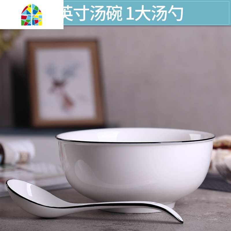家用碗碟套装鱼盘组合餐具盘子碗面碗大碗汤碗组合中式碗盘可微波 FENGHOU 黑线:8英寸汤碗1个