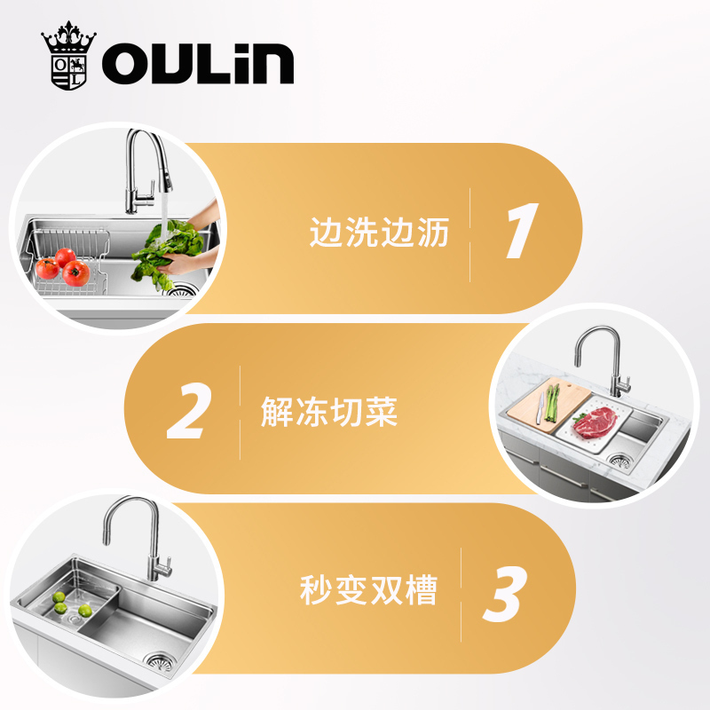 欧琳(OULIN)304不锈钢大单槽厨房水槽9102台下盆加厚多功能洗菜盆760*450